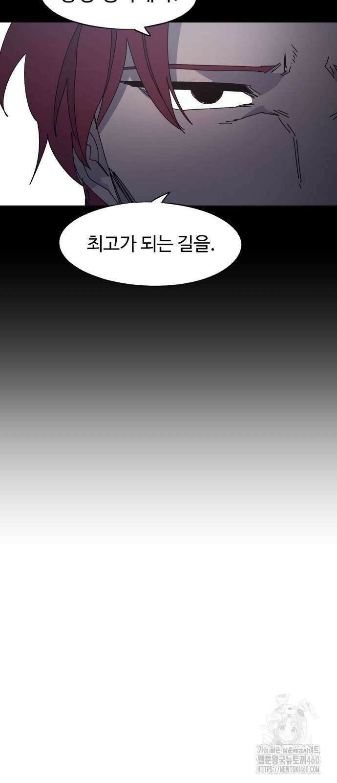잔불의 기사 167화 3