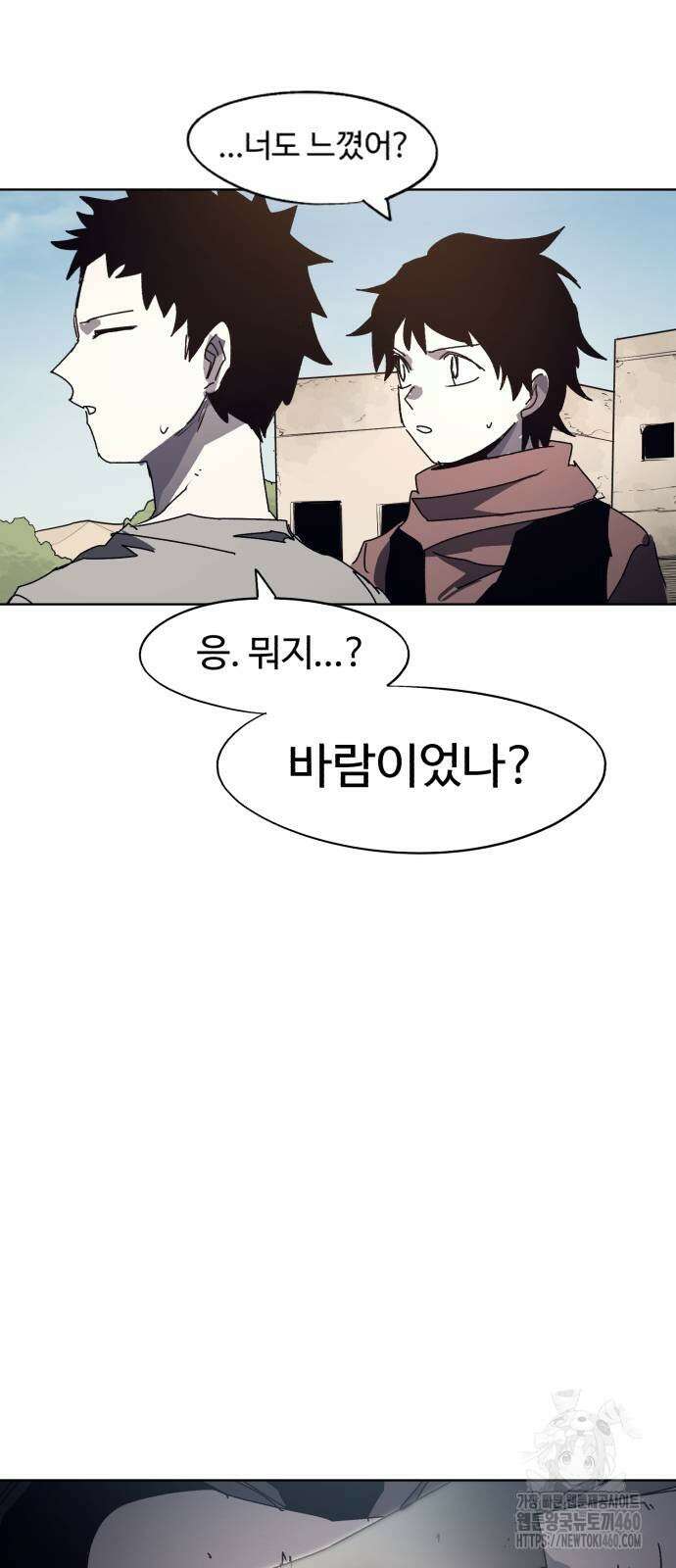 잔불의 기사 167화 8