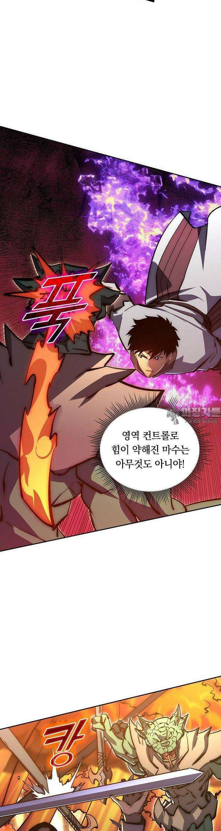 전설 헌터로 키워지는 중입니다 209화 3