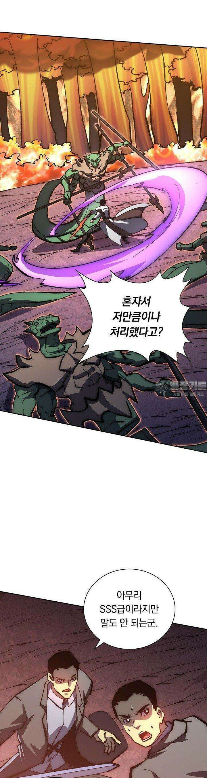 전설 헌터로 키워지는 중입니다 209화 6