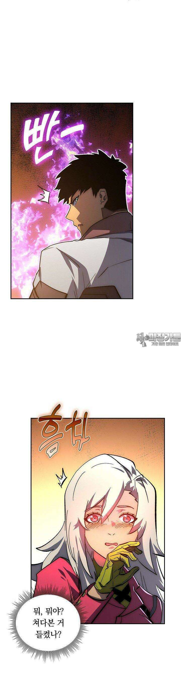 전설 헌터로 키워지는 중입니다 209화 8