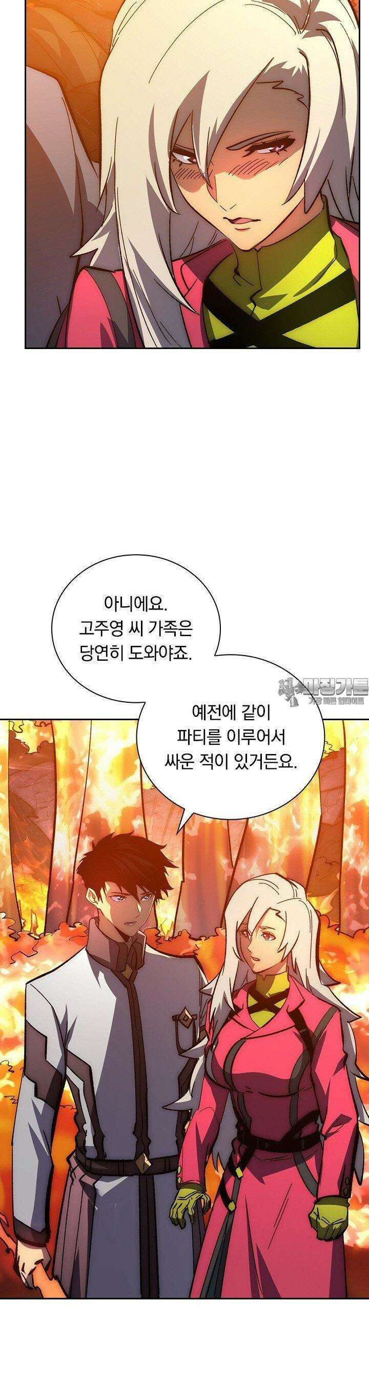 전설 헌터로 키워지는 중입니다 209화 14