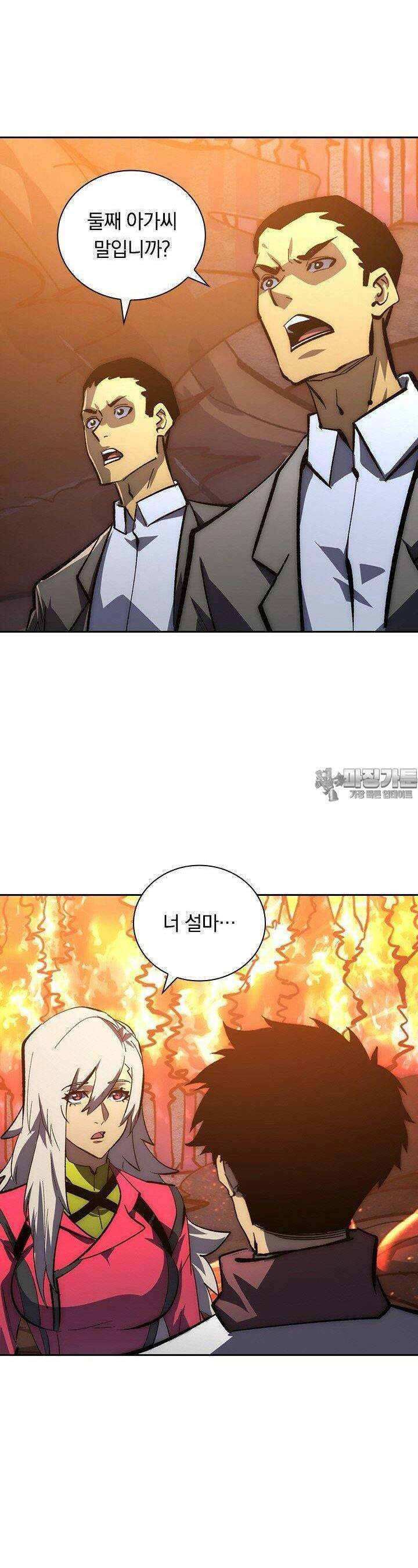 전설 헌터로 키워지는 중입니다 209화 15