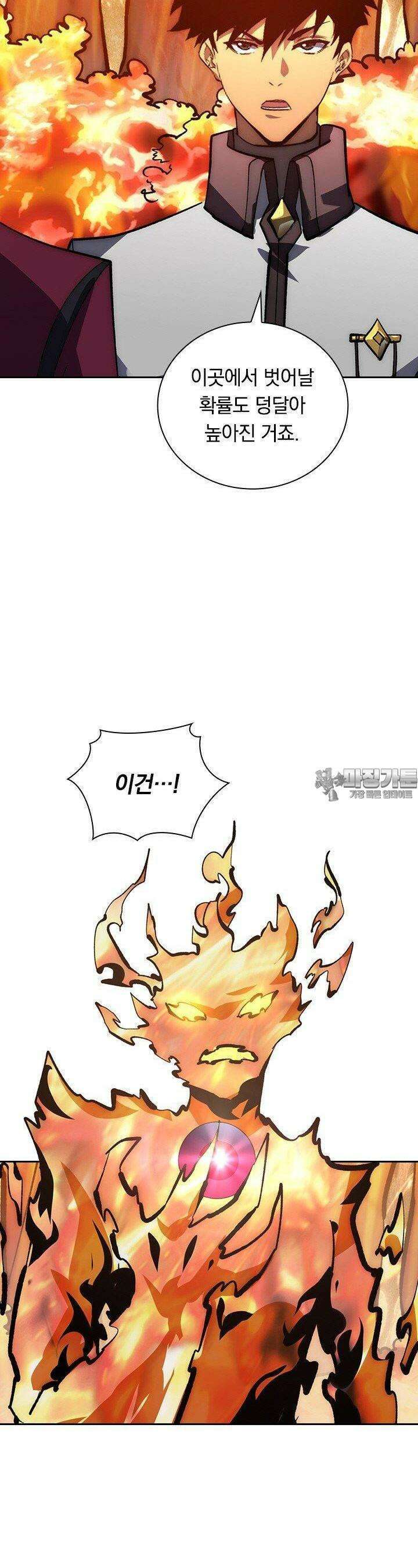 전설 헌터로 키워지는 중입니다 209화 20