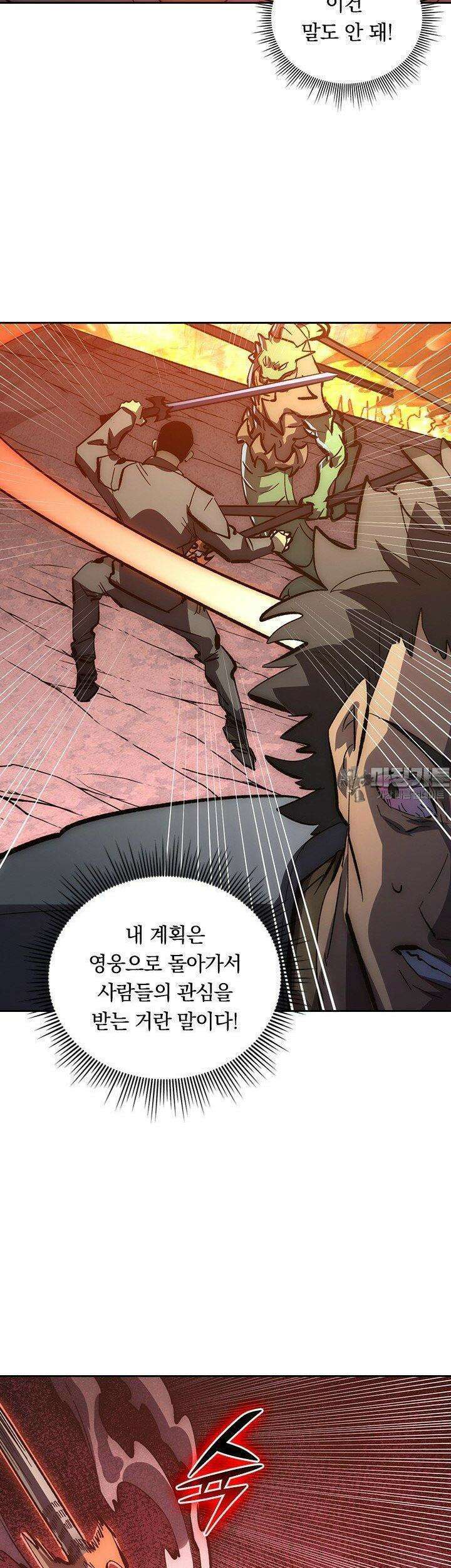 전설 헌터로 키워지는 중입니다 209화 25