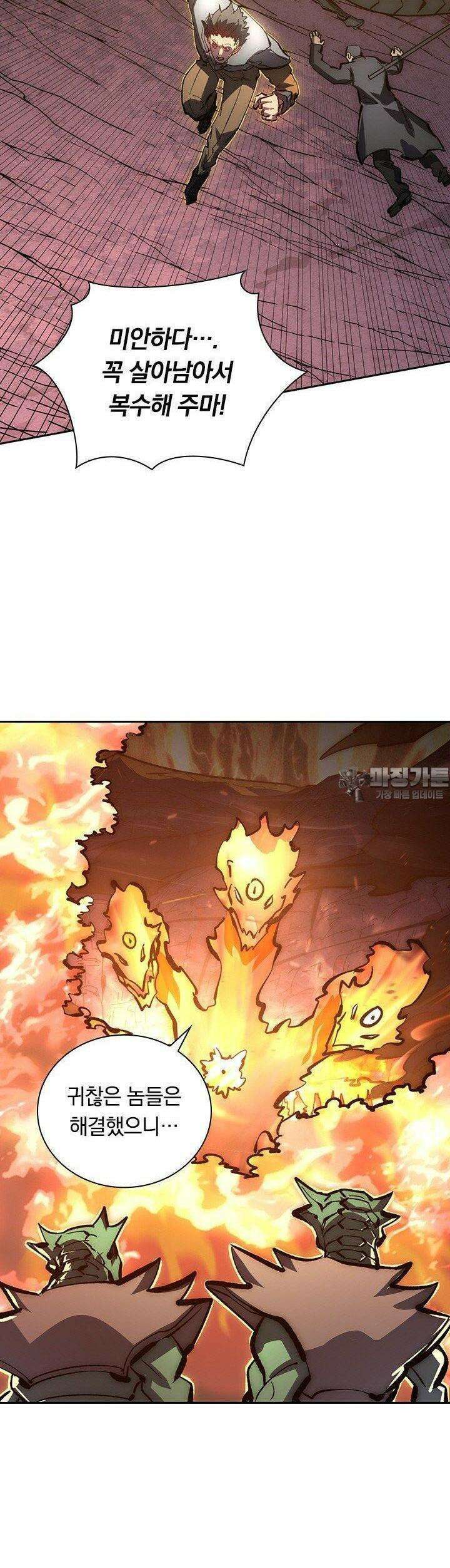 전설 헌터로 키워지는 중입니다 209화 29