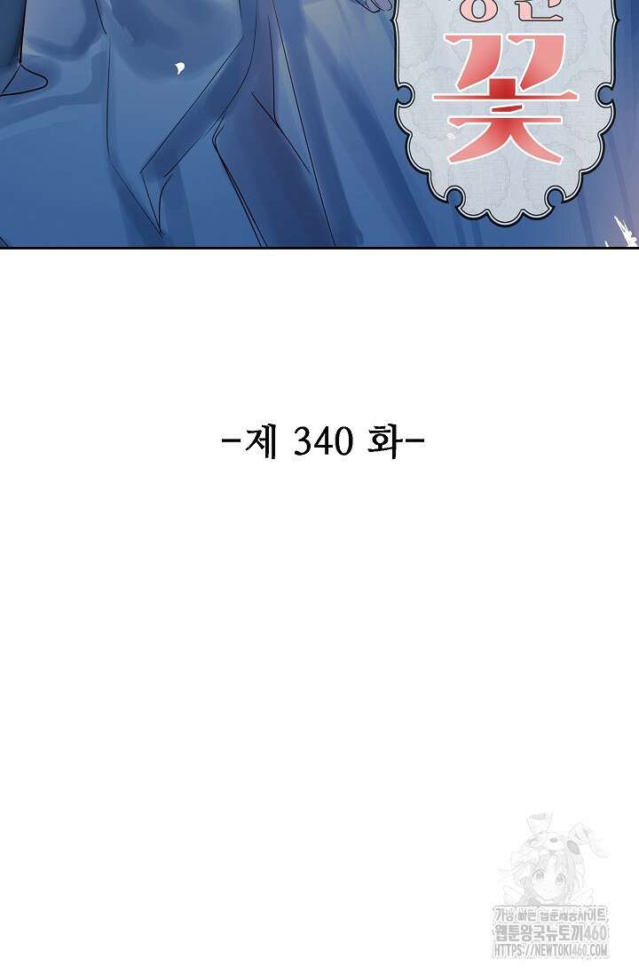 독보다 강한 꽃 340화 2