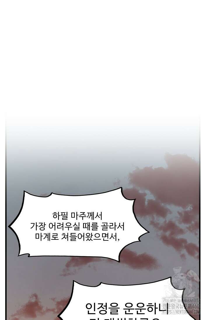 독보다 강한 꽃 340화 3