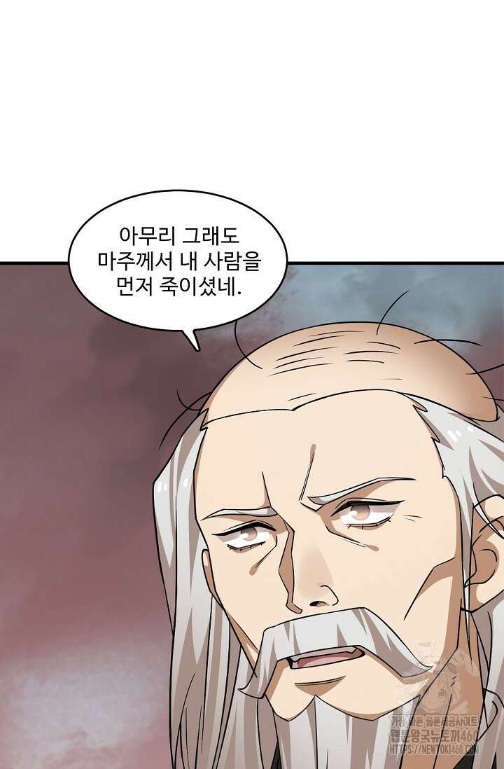 독보다 강한 꽃 340화 5