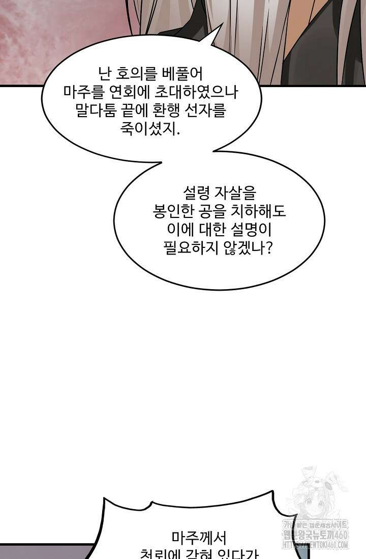 독보다 강한 꽃 340화 6