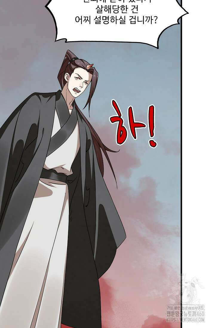 독보다 강한 꽃 340화 7