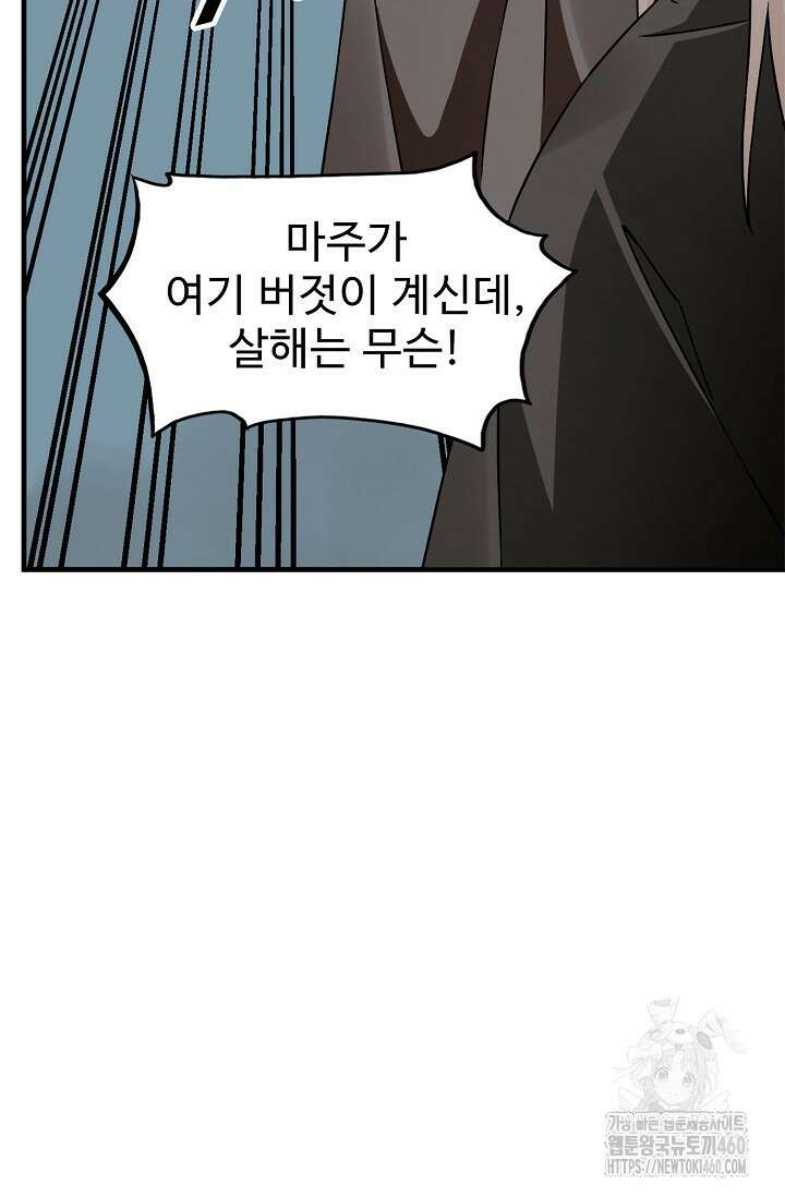독보다 강한 꽃 340화 10