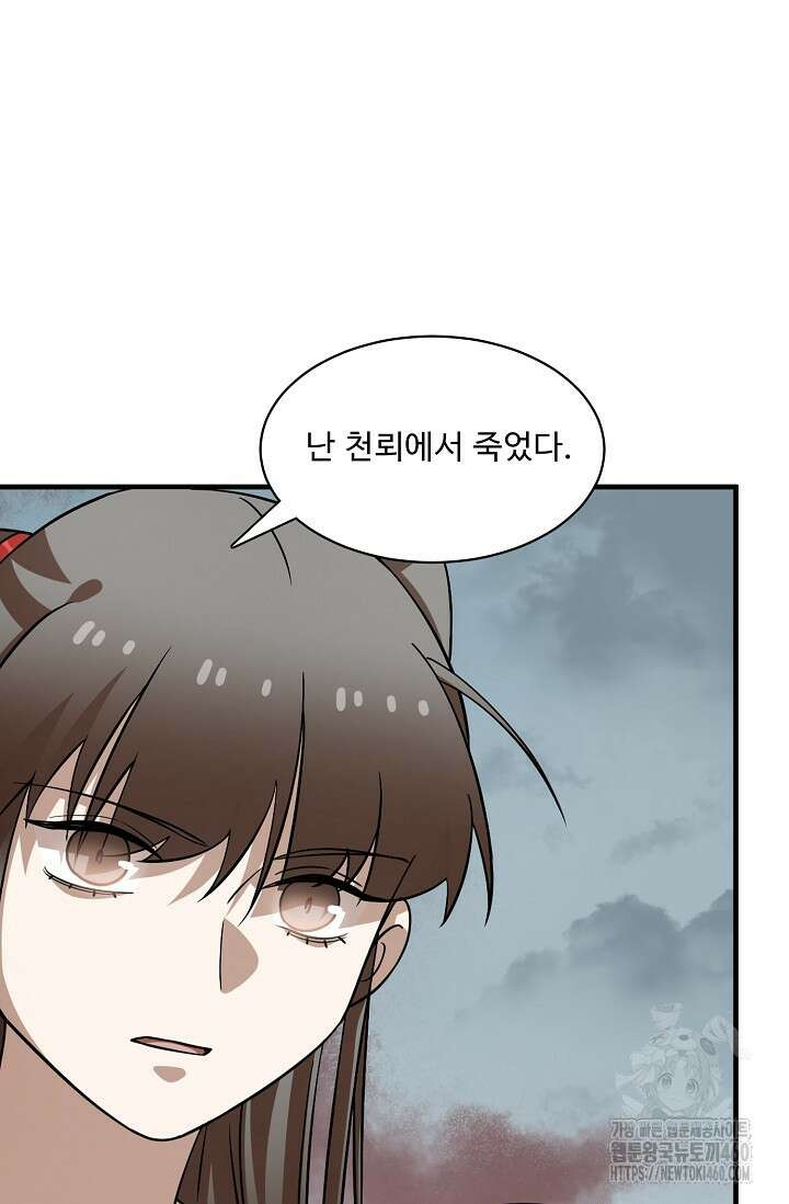 독보다 강한 꽃 340화 11