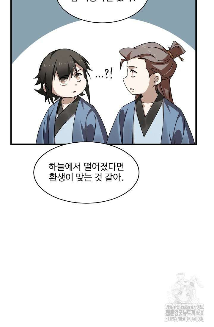 독보다 강한 꽃 340화 13