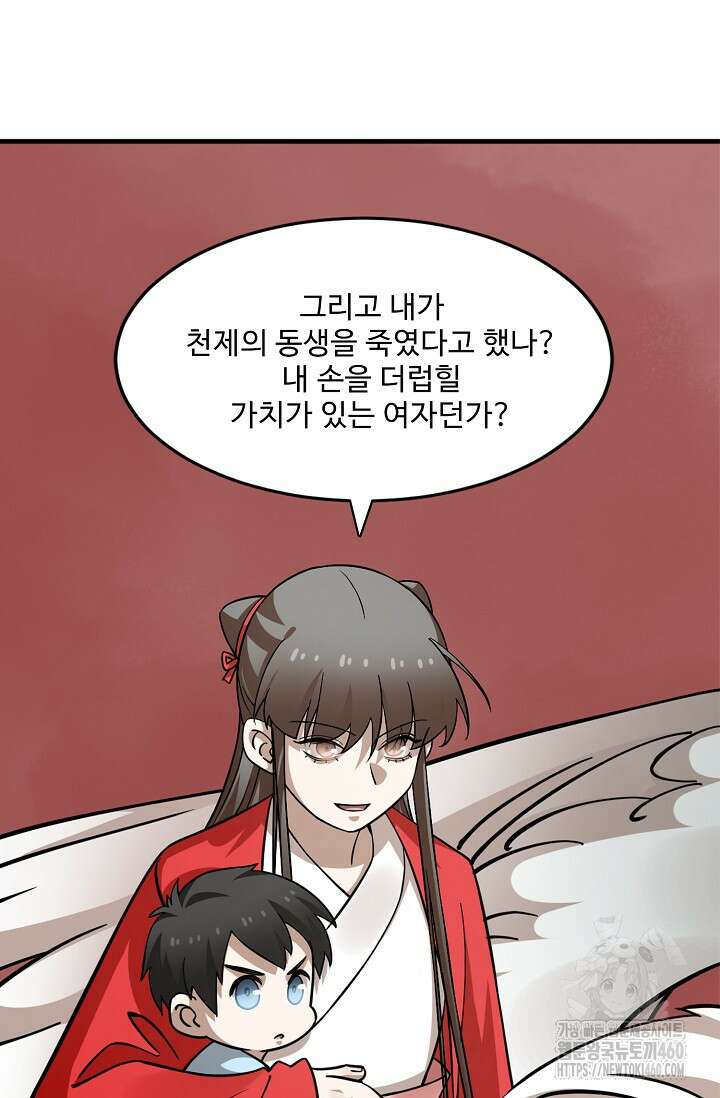 독보다 강한 꽃 340화 14