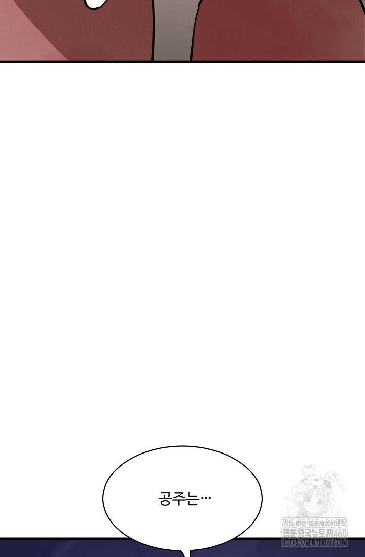 독보다 강한 꽃 340화 16