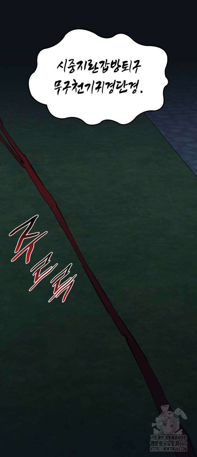 늘봄가든 24화 6