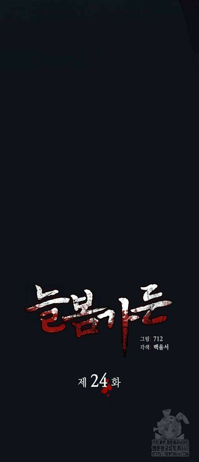 늘봄가든 24화 7
