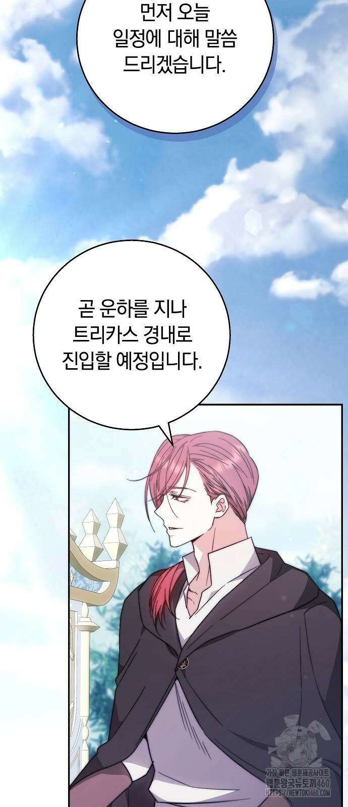 다른 남자 아이로 키우겠어 10화 2