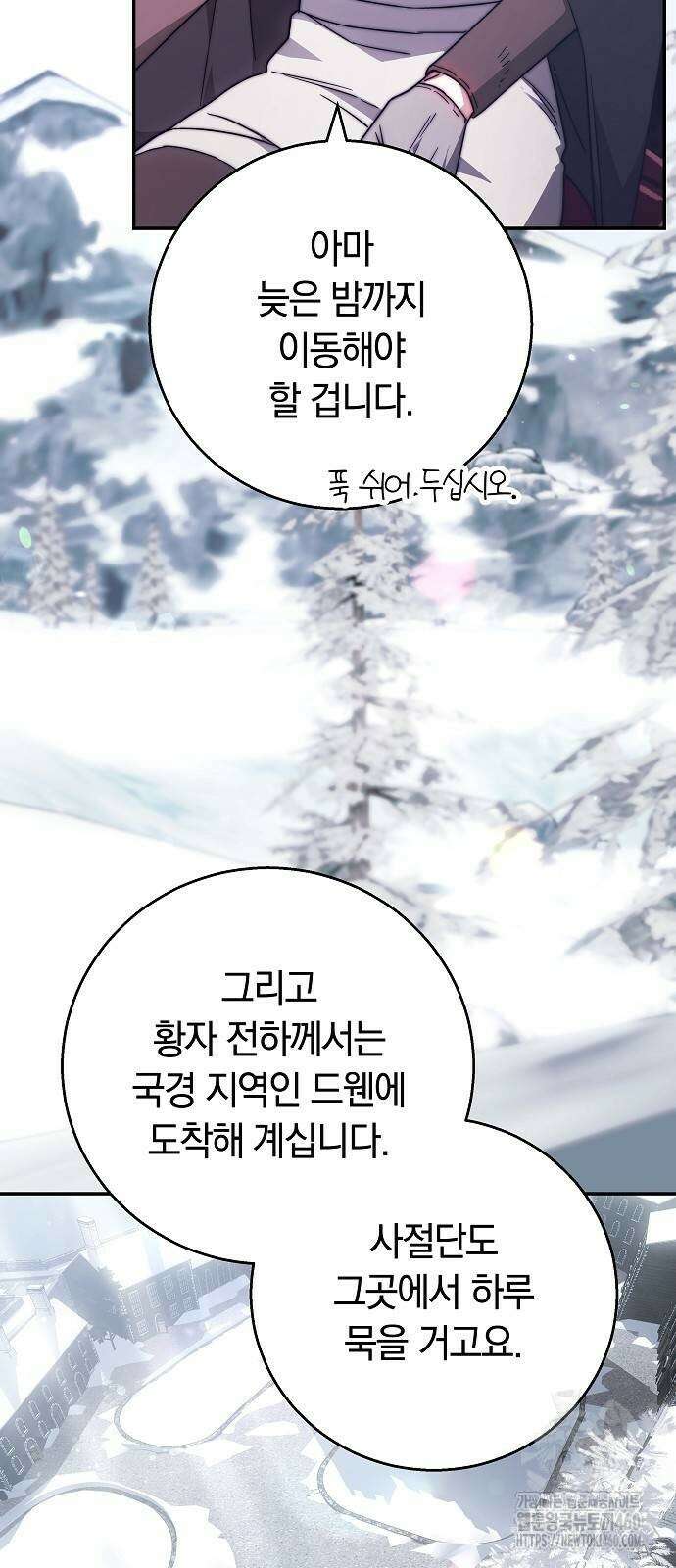 다른 남자 아이로 키우겠어 10화 3