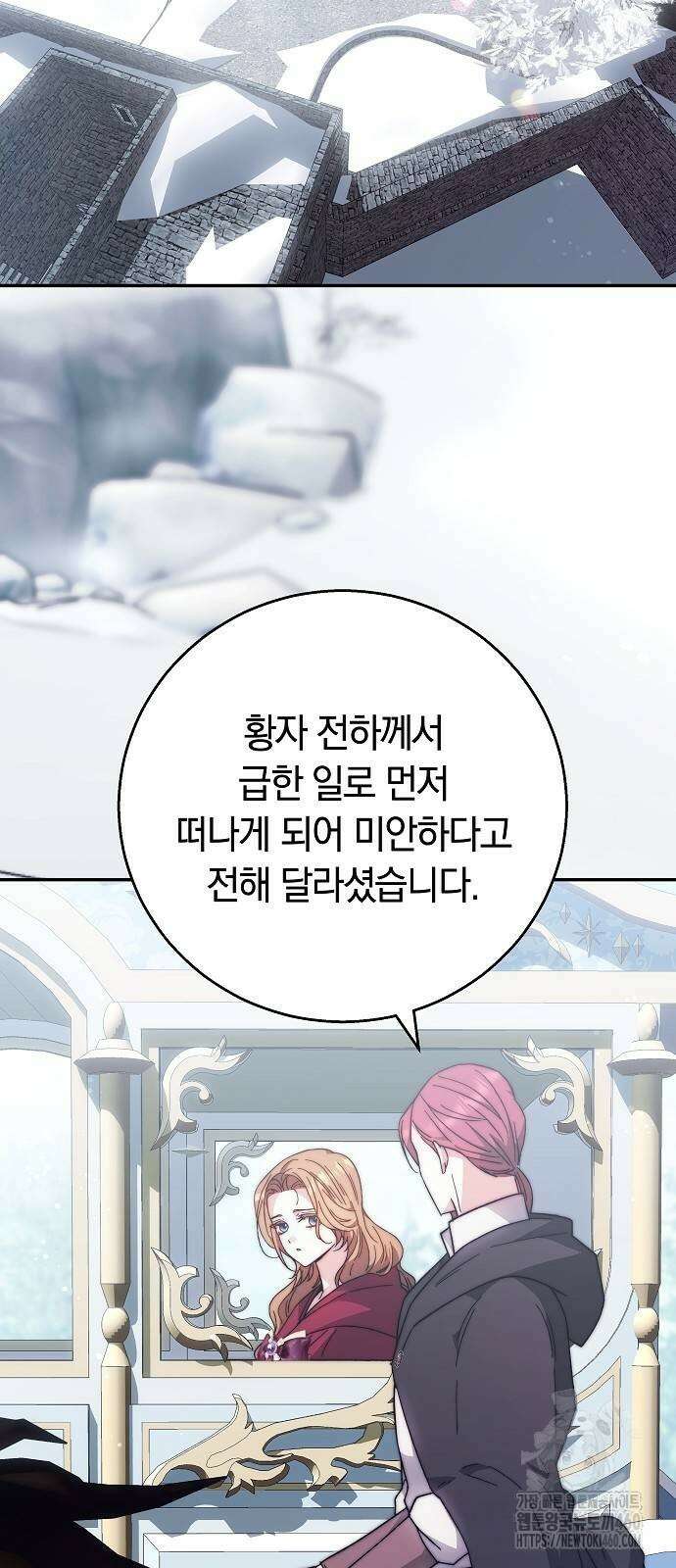 다른 남자 아이로 키우겠어 10화 4