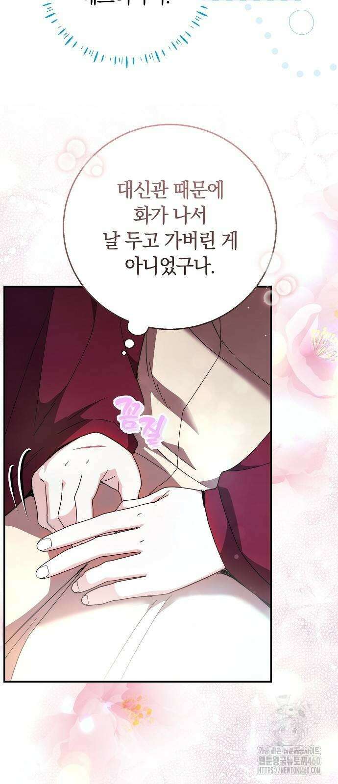 다른 남자 아이로 키우겠어 10화 6
