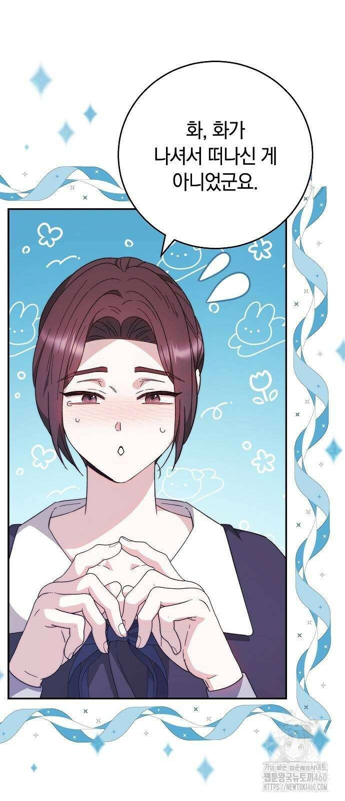다른 남자 아이로 키우겠어 10화 9