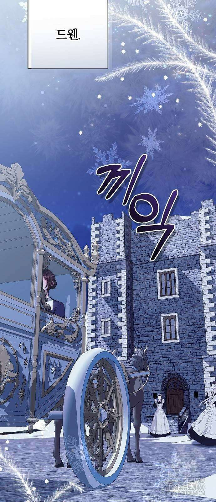 다른 남자 아이로 키우겠어 10화 11