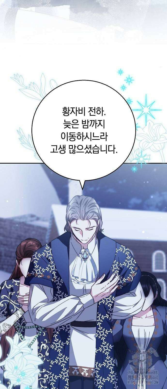 다른 남자 아이로 키우겠어 10화 14
