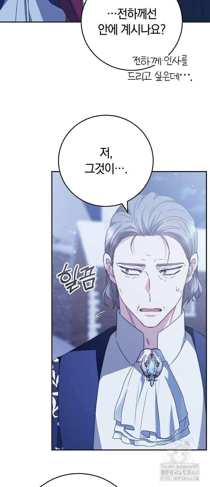 다른 남자 아이로 키우겠어 10화 16