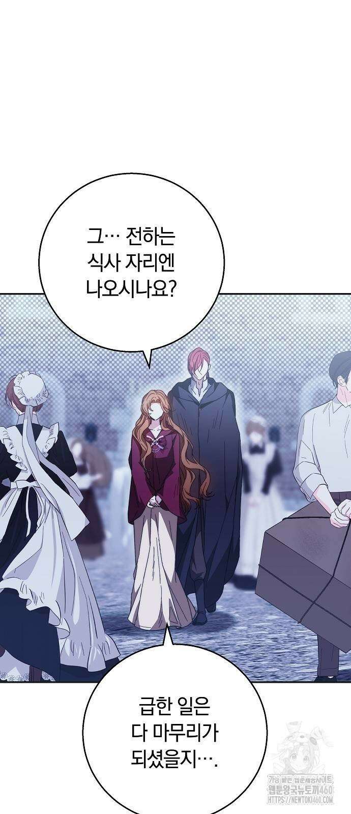 다른 남자 아이로 키우겠어 10화 18