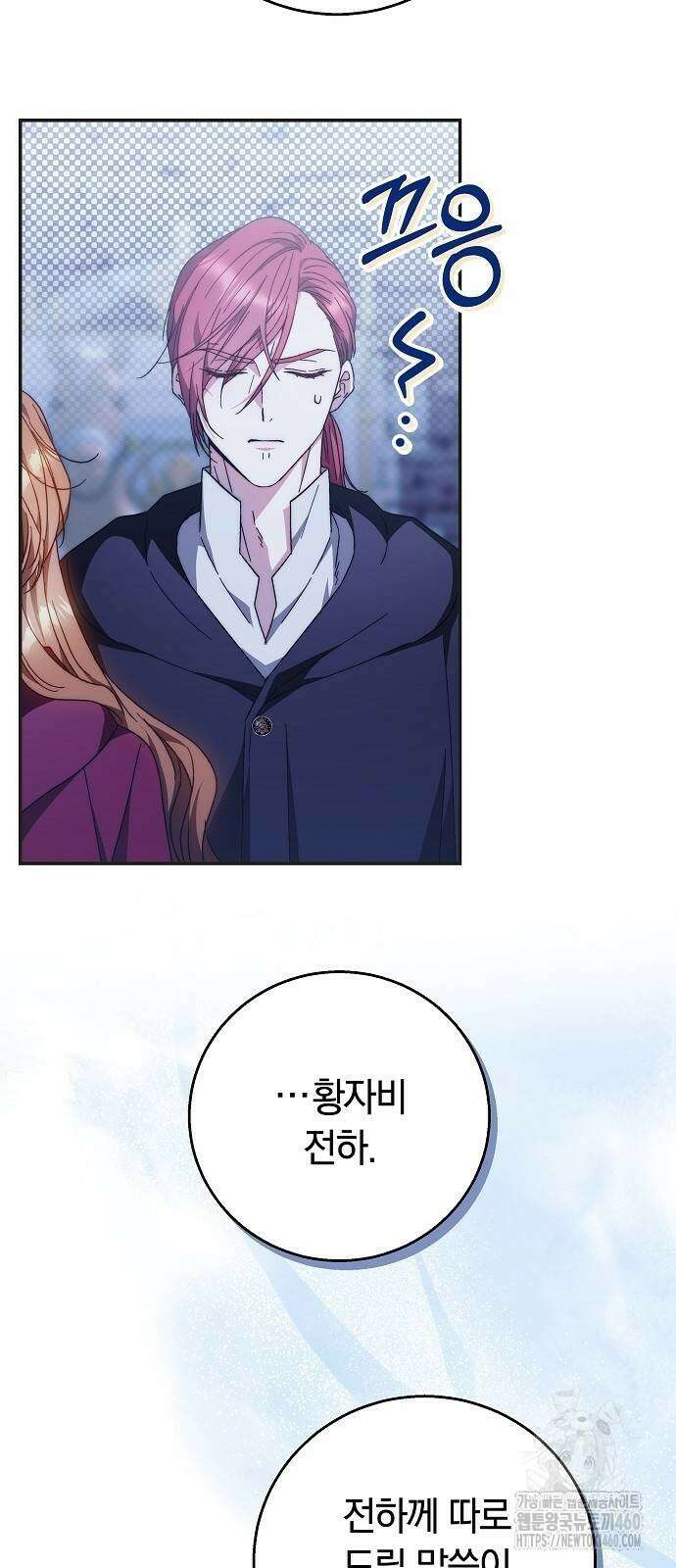 다른 남자 아이로 키우겠어 10화 19