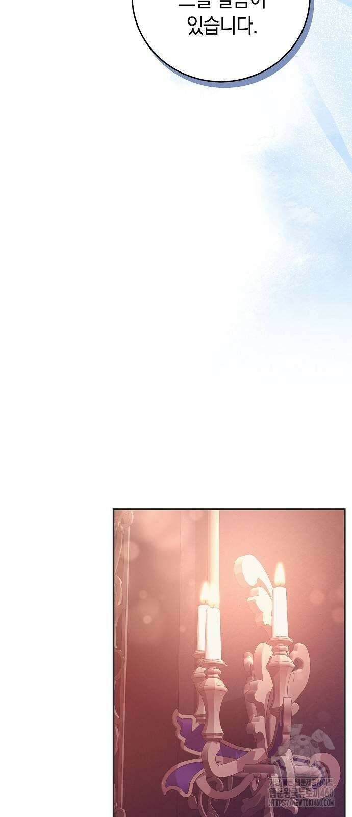 다른 남자 아이로 키우겠어 10화 20