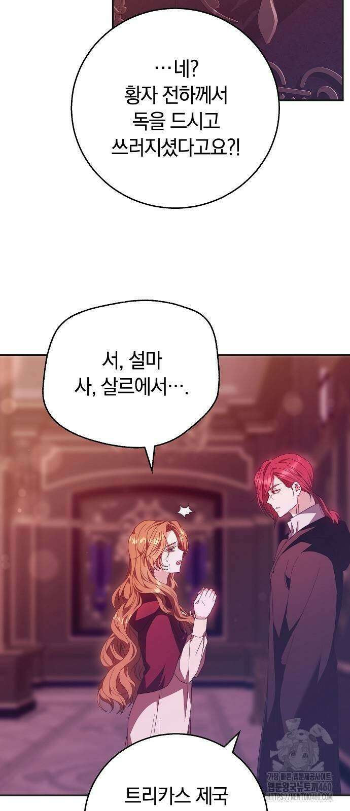 다른 남자 아이로 키우겠어 10화 21