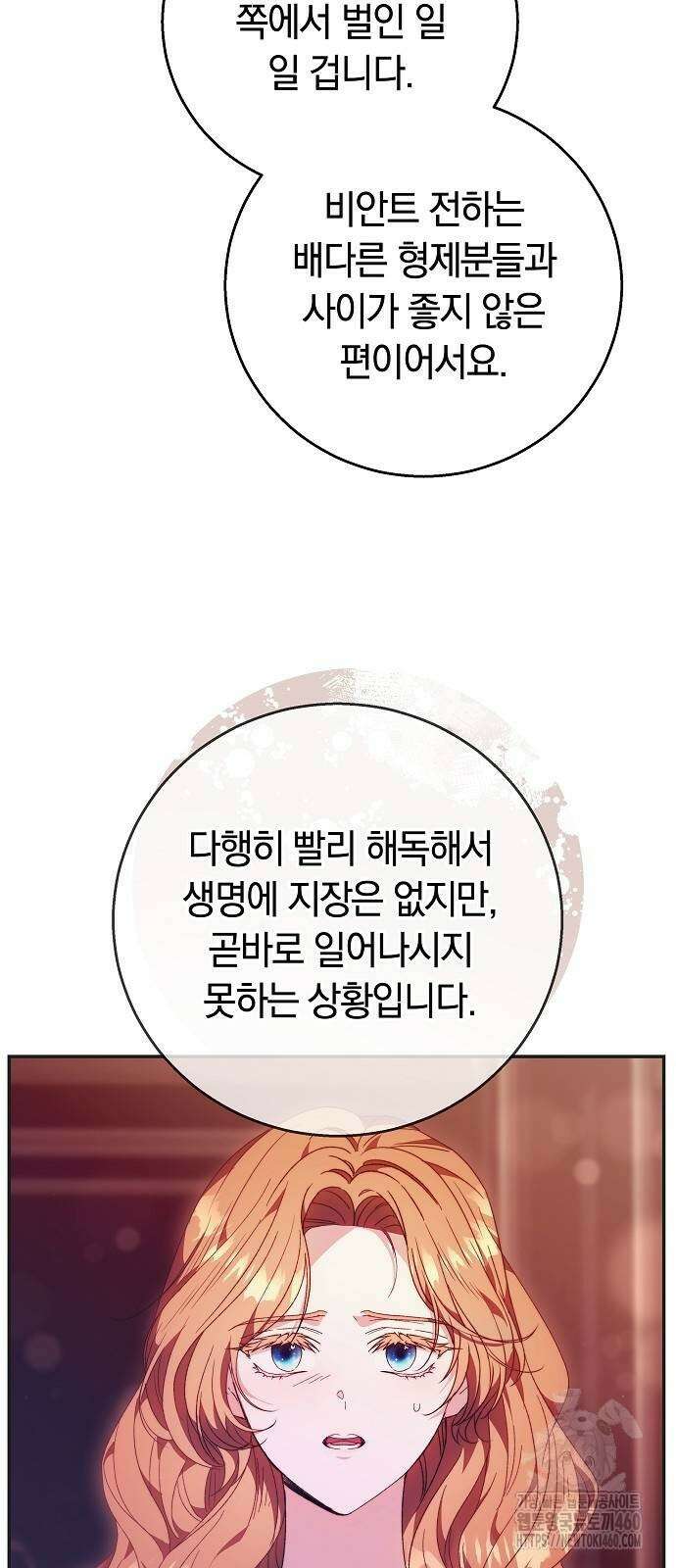 다른 남자 아이로 키우겠어 10화 22