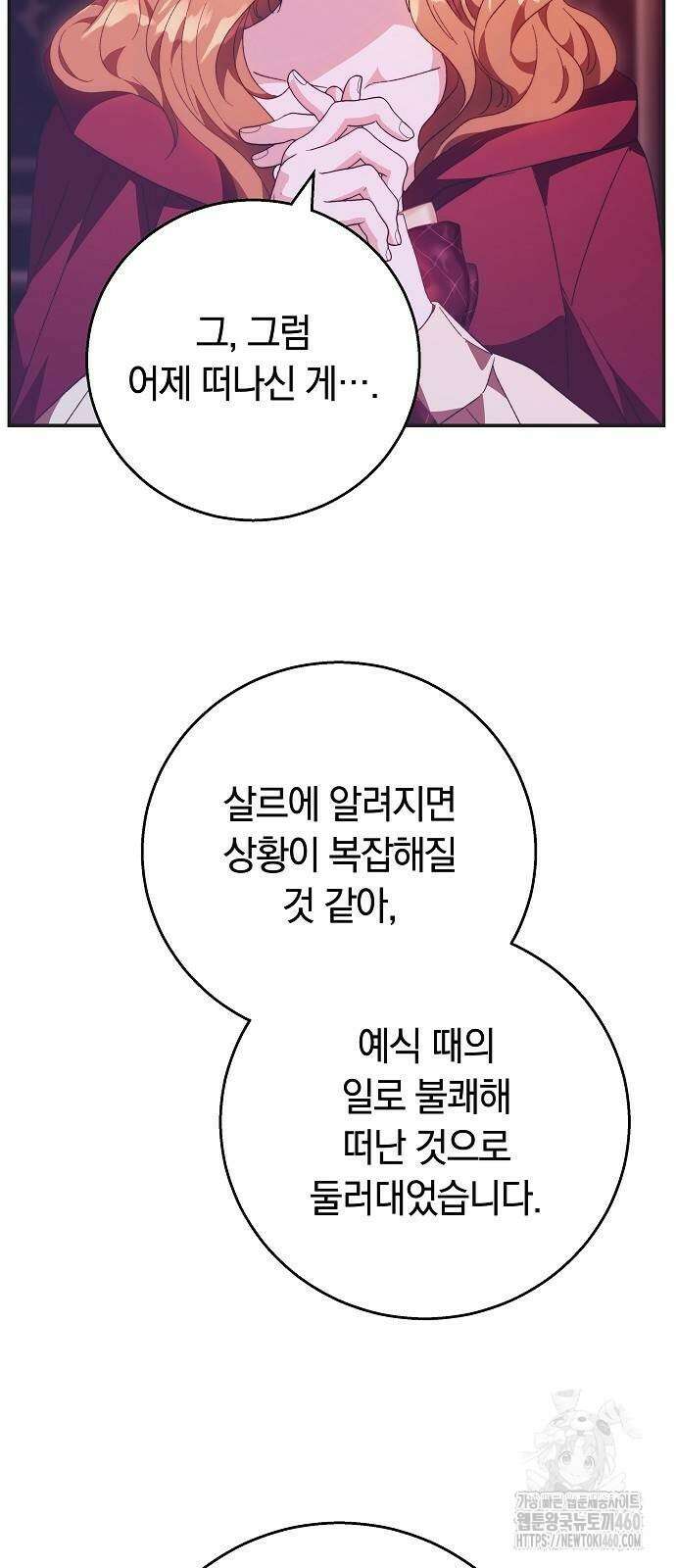다른 남자 아이로 키우겠어 10화 23