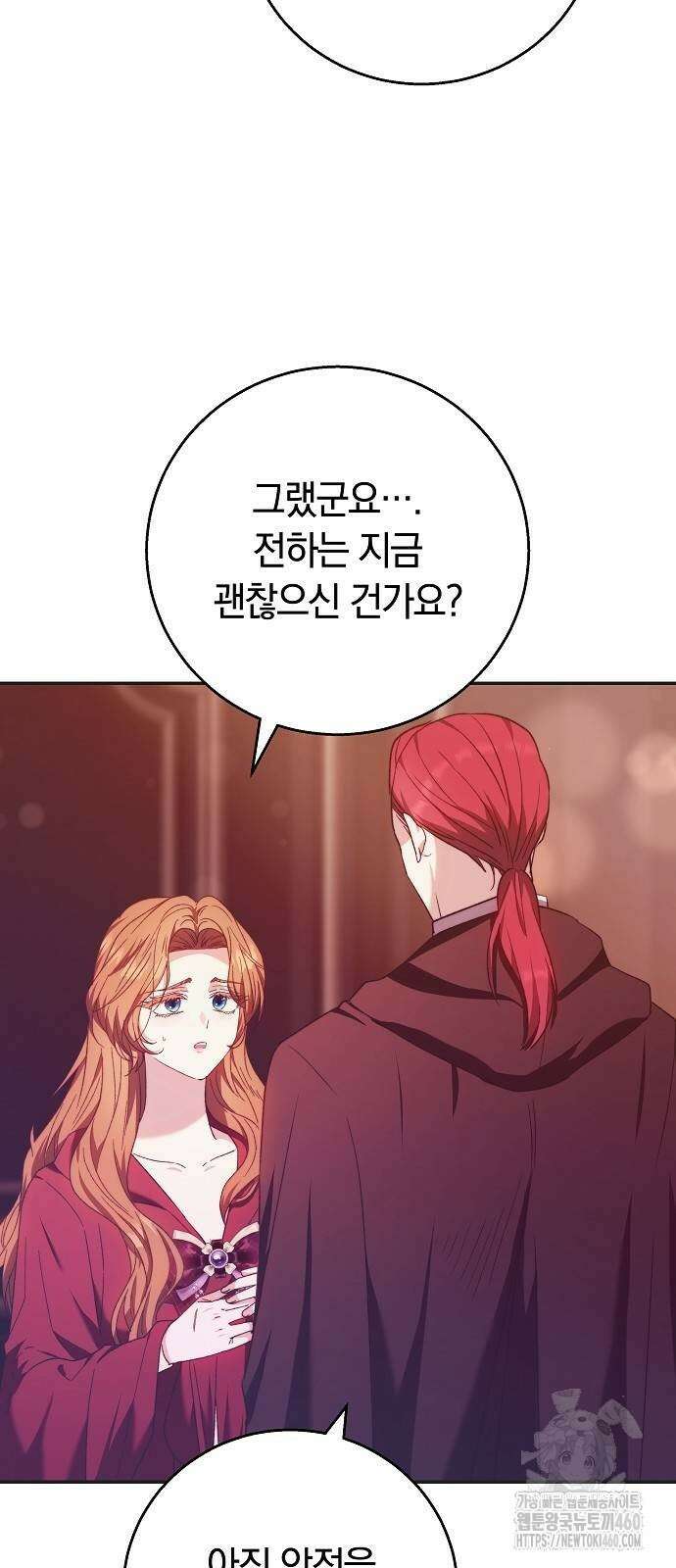 다른 남자 아이로 키우겠어 10화 25