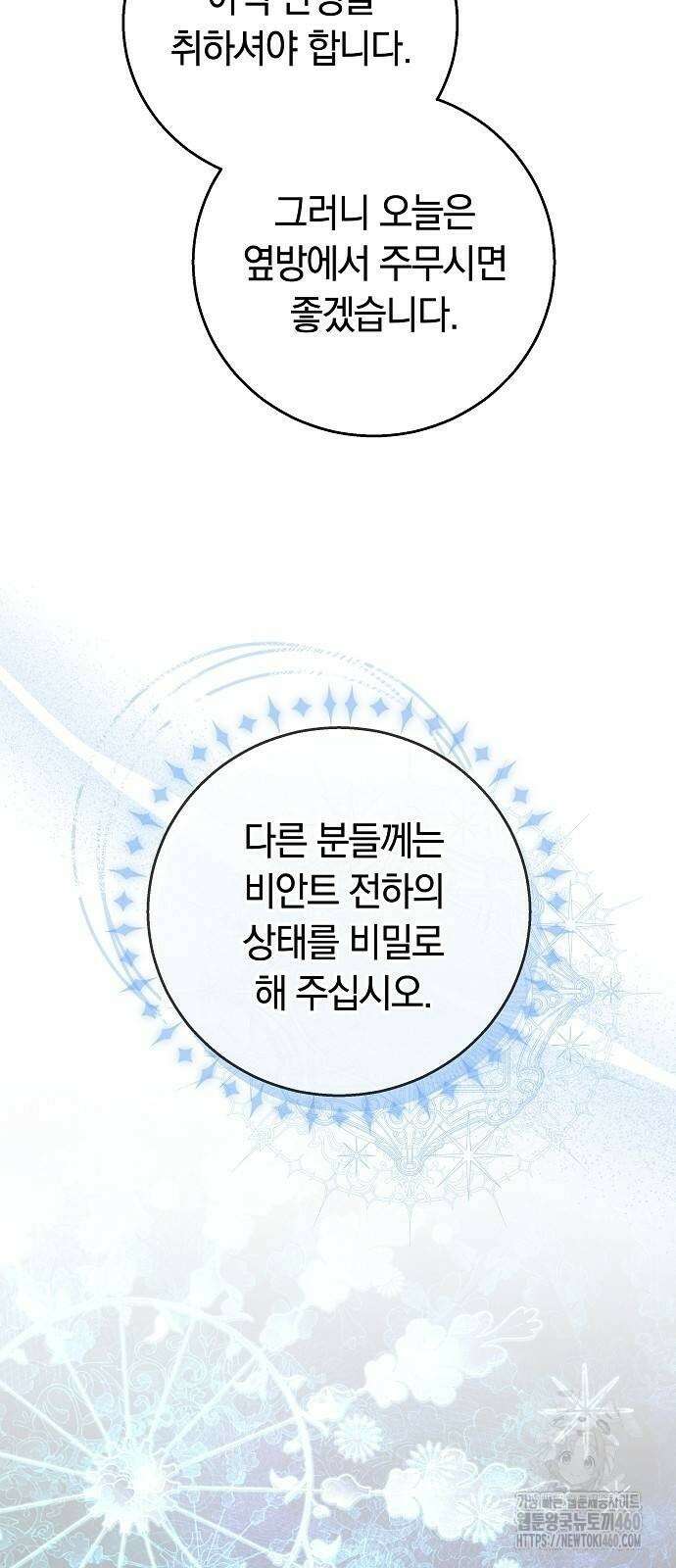 다른 남자 아이로 키우겠어 10화 26