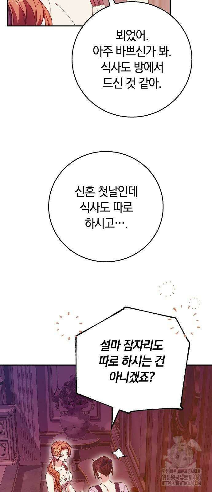 다른 남자 아이로 키우겠어 10화 31