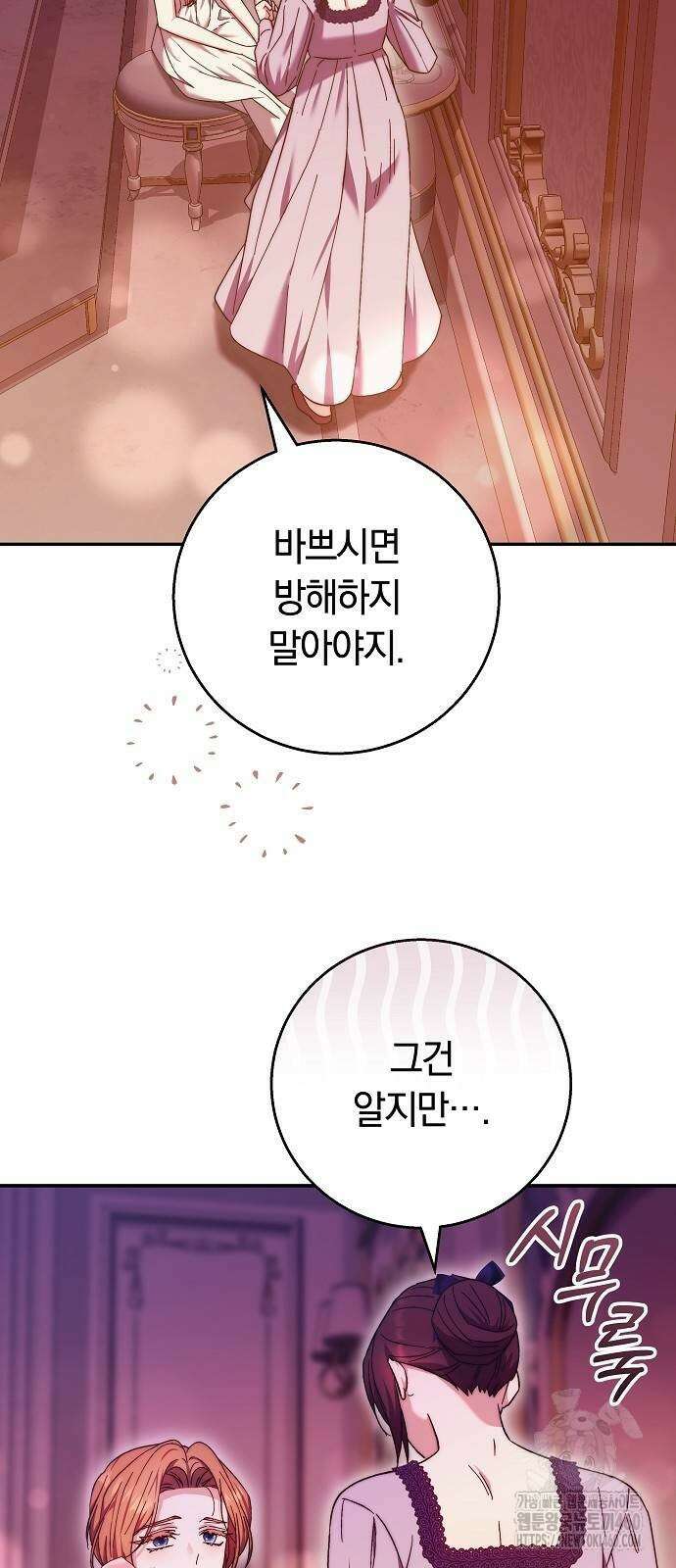 다른 남자 아이로 키우겠어 10화 32