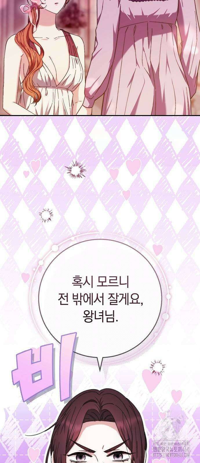 다른 남자 아이로 키우겠어 10화 33