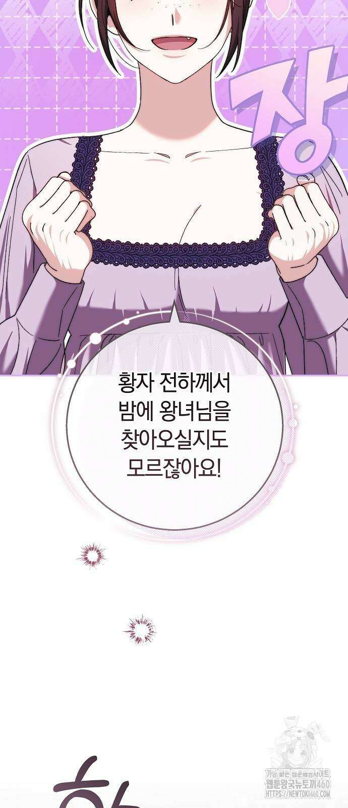 다른 남자 아이로 키우겠어 10화 34