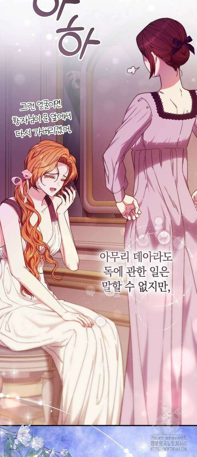 다른 남자 아이로 키우겠어 10화 35