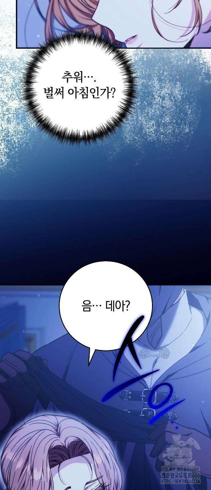 다른 남자 아이로 키우겠어 10화 39