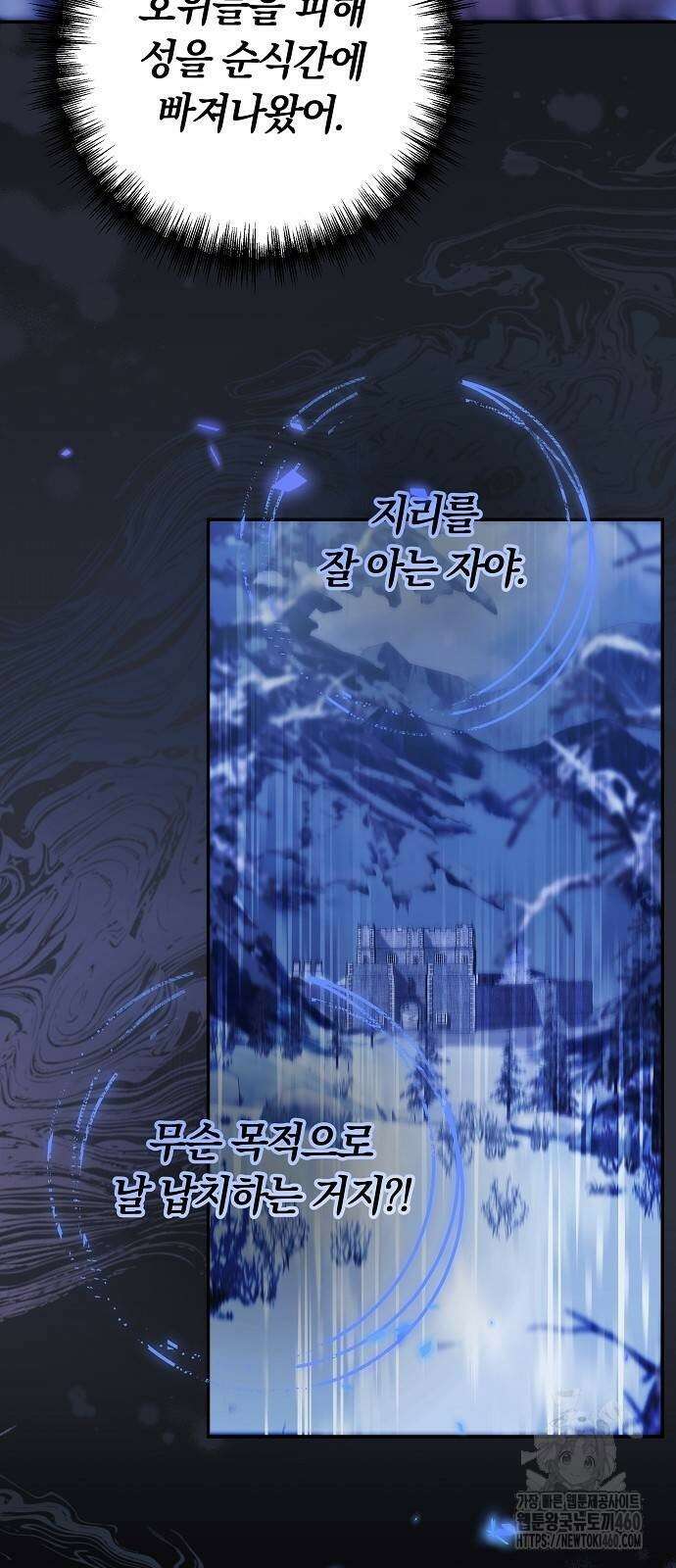 다른 남자 아이로 키우겠어 10화 45
