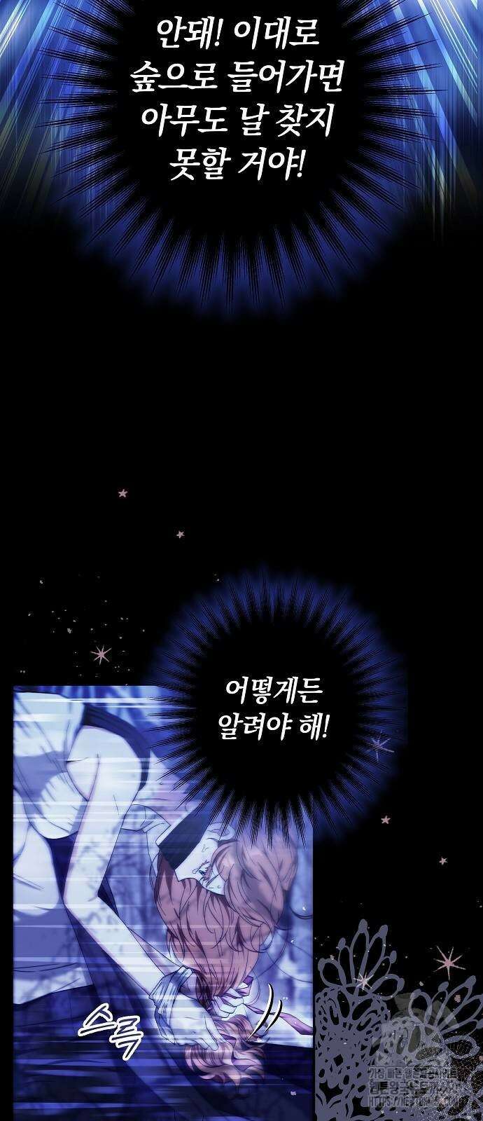 다른 남자 아이로 키우겠어 10화 47
