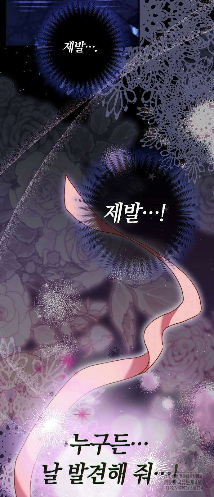 다른 남자 아이로 키우겠어 10화 48