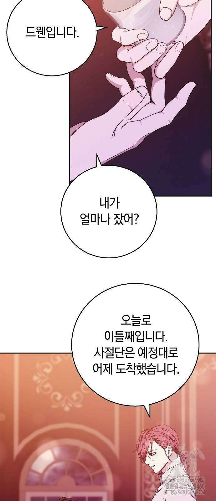 다른 남자 아이로 키우겠어 10화 52