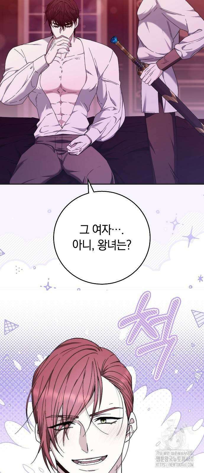 다른 남자 아이로 키우겠어 10화 53