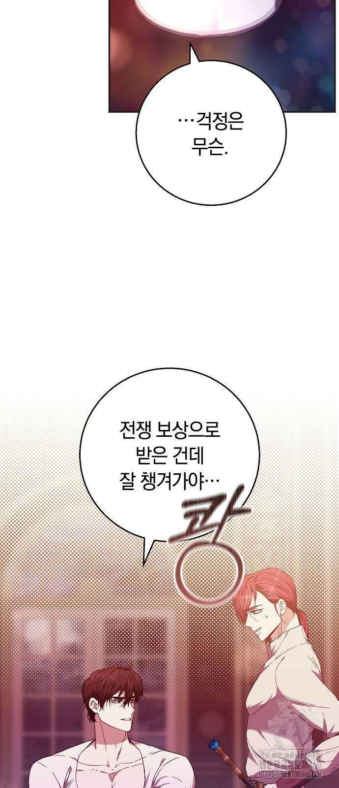 다른 남자 아이로 키우겠어 10화 55